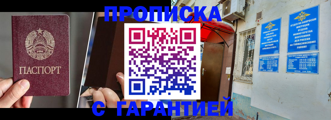 временная регистрация адрес в Ельце