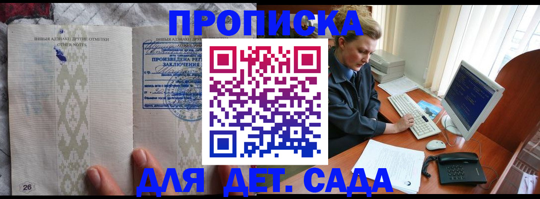 временная регистрация поиск в Ельце