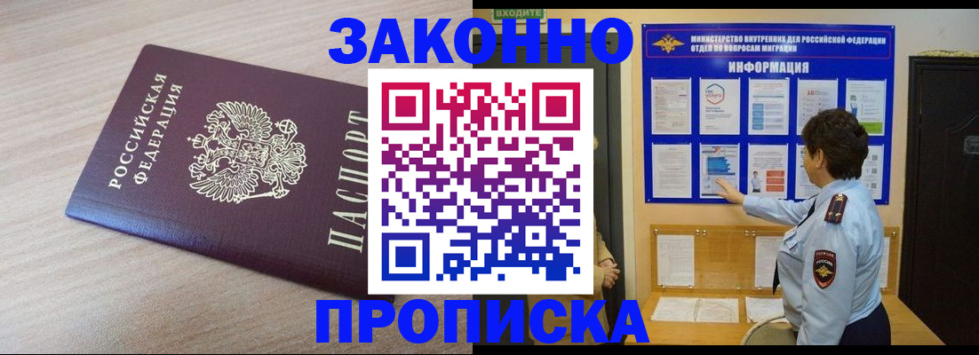 регистрация в Ельце