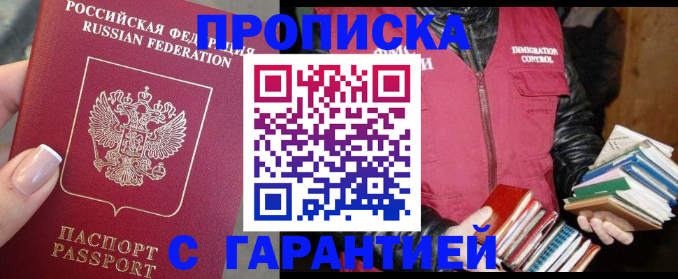 прописка поиск в Ельце