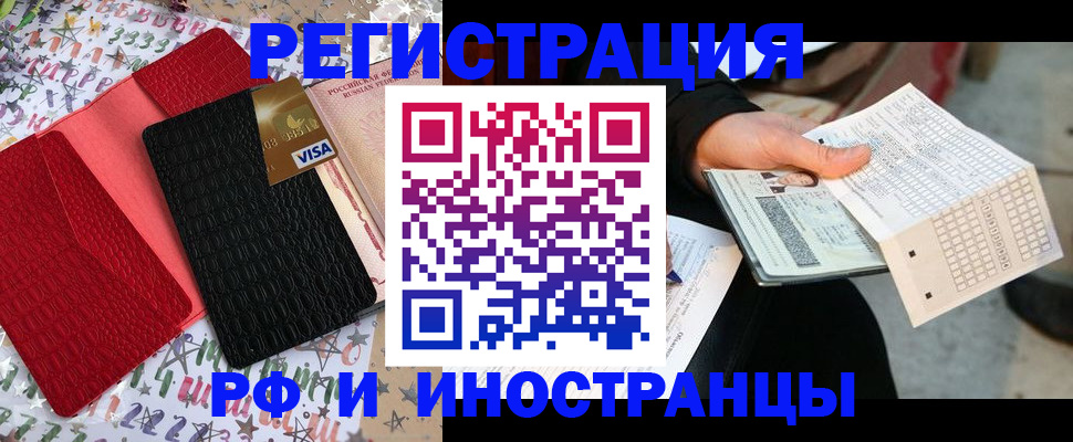 временная регистрация госуслуги в Ельце